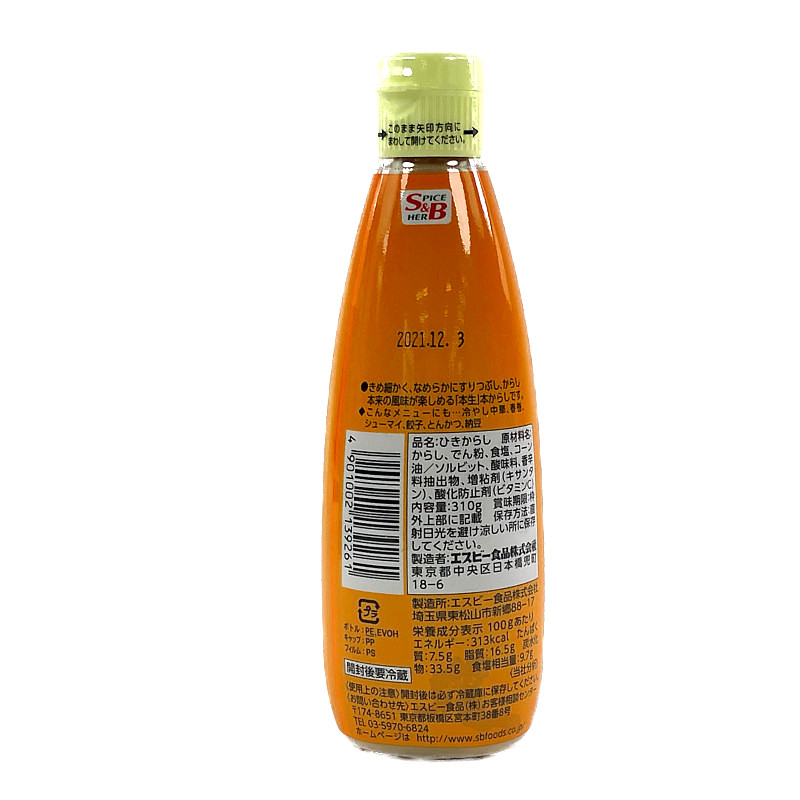 エスビー食品 本生 本からし 310g Japanese Mustard