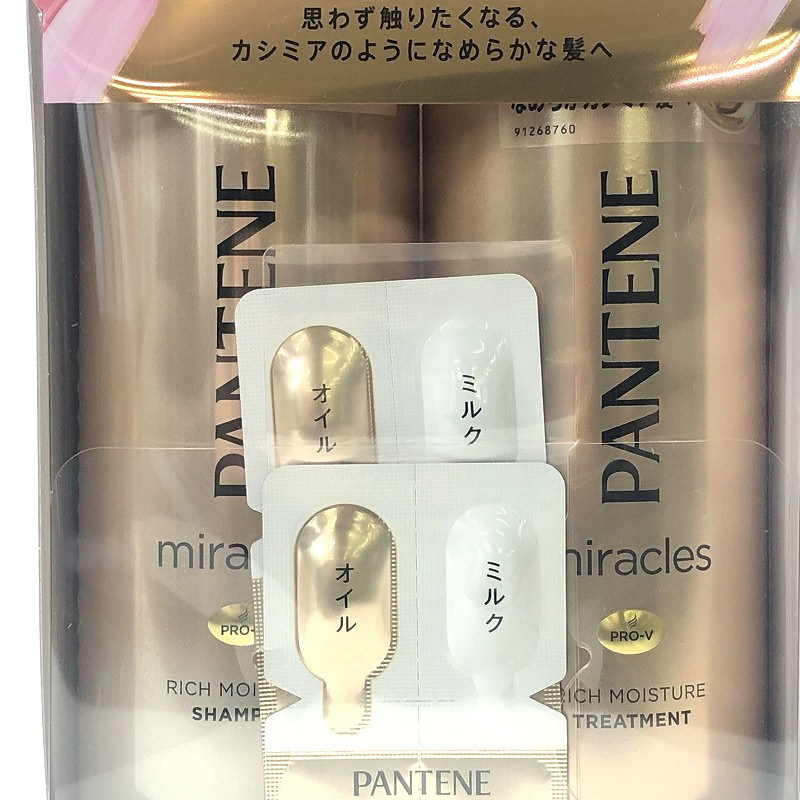 パンテーン ミラクルズ リッチモイスチャー ギフトパック オイルセラムサシェ 2枚付き Pantene Miracles Pump Set