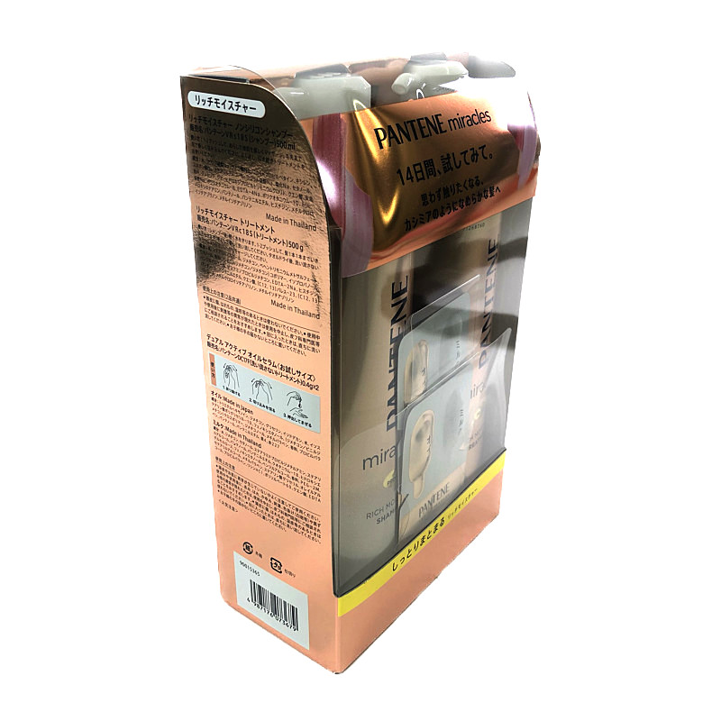 パンテーン ミラクルズ リッチモイスチャー ギフトパック オイルセラムサシェ 2枚付き Pantene Miracles Pump Set