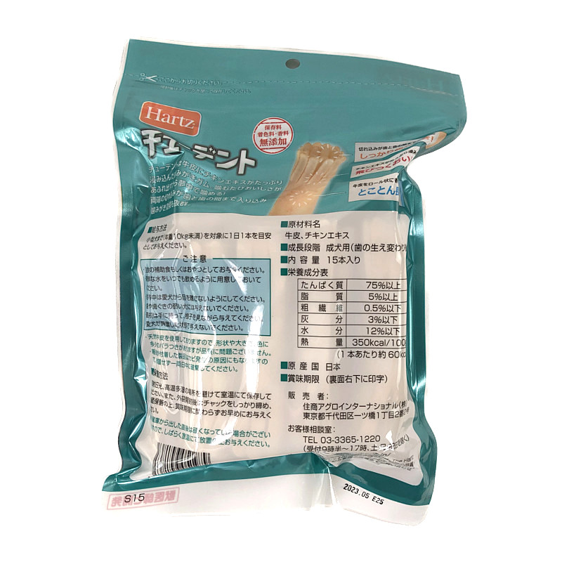 チューデント 犬用 歯磨きガム 超小型 小型犬用 15本入り Dental Chew For Dog チューデント 犬用 歯磨きガム 超小型 小型犬用 15本入り Dental Chew For Dog