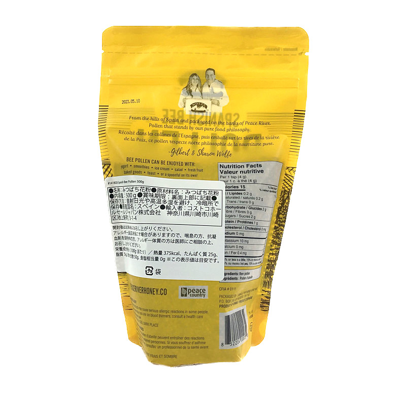 スパニッシュ ビーポーレン みつばち花粉 500g Honey Bunny Spanish Bee Pollen
