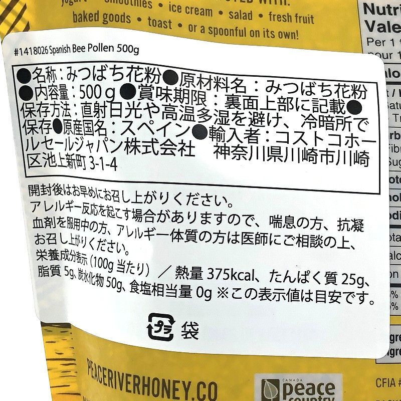 スパニッシュ ビーポーレン みつばち花粉 500g Honey Bunny Spanish Bee Pollen