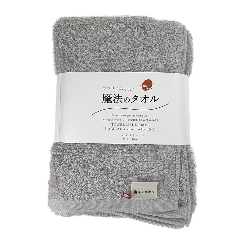 浅野撚糸 今治 魔法のタオル オーガニック バスタオル (グレー) 60×120cm Imabari Organic Bath Towel
