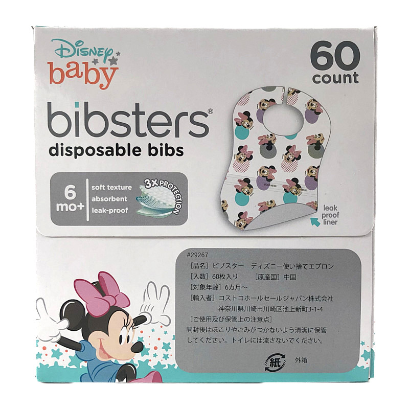 ディズニー ビブスター 使い捨てエプロン 60枚入り Disney Baby Bibsters