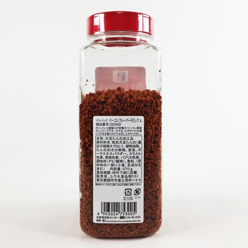 YOUKI ユウキ食品 MC ベーコンフレーバードビッツ 450g×20個入り