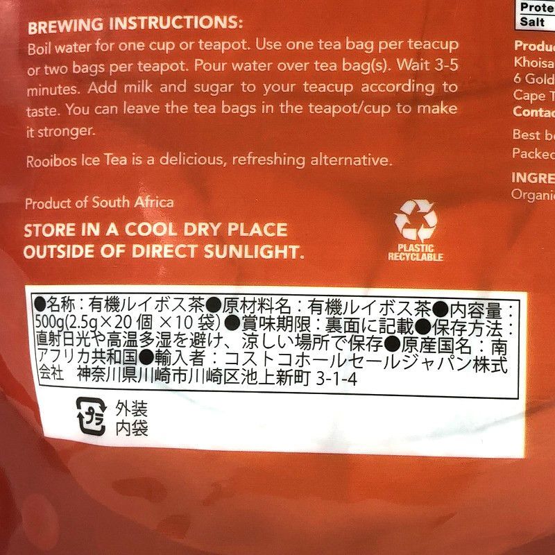 ロイヤルティー オーガニック ルイボスティー 0ティーバッグ Organic Rooibos Tea