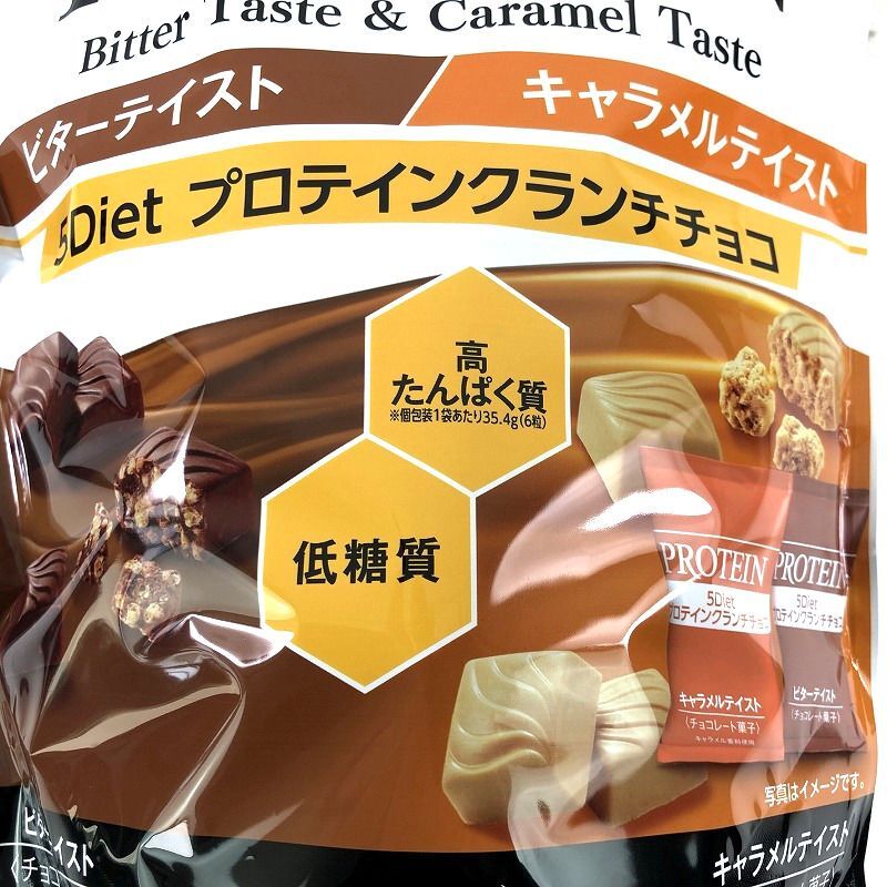 ライザップ 5Diet プロテインクランチチョコレート 35g×14袋 (490g) RIZAP Protein Crunch Chocolate