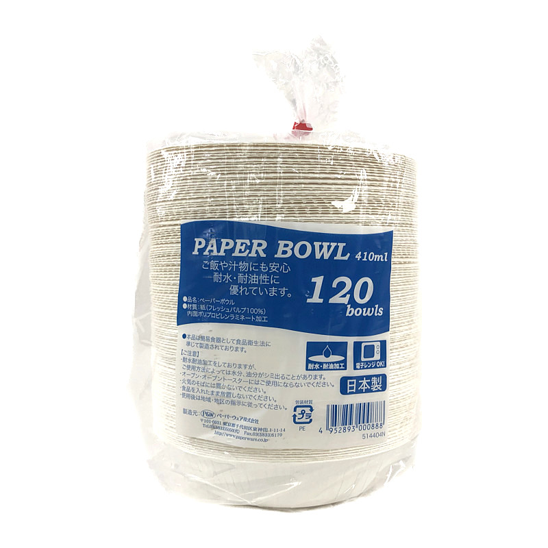 ペーパーボウル 410ml×120枚 Paper Bowl 410ml ペーパーボウル 410ml×120枚 Paper Bowl 410ml