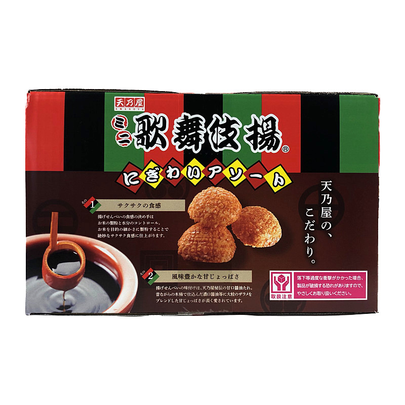 天乃屋 ミニ歌舞伎揚げアソート 3種 約175袋入り／790g Fried Rice Cracker Assort