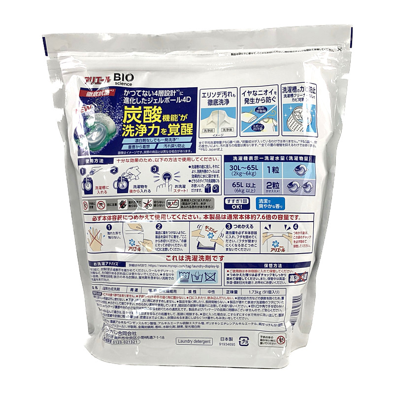アリエール バイオサイエンス ジェルボール 4d 91個入 Ariel Gel Ball Bioscience 4d