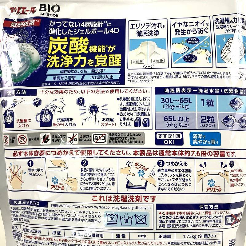 アリエール バイオサイエンス ジェルボール 4d 91個入 Ariel Gel Ball Bioscience 4d