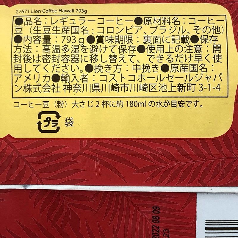 ライオン コーヒー カフェ ハワイ (ミディアム ダーク ロースト・粉) 793g LION CAFE HAWAII