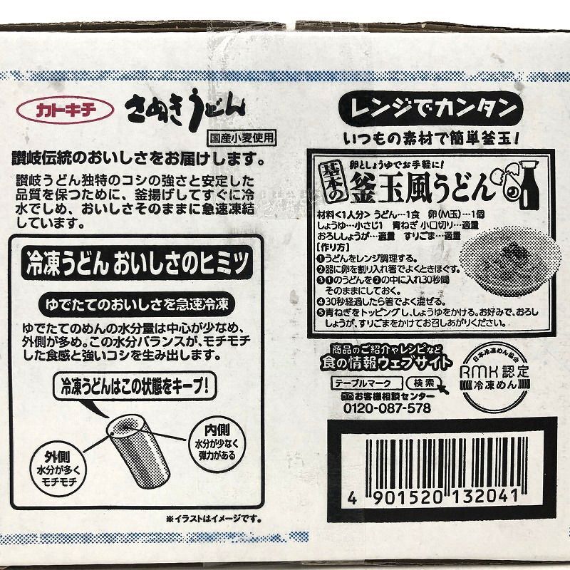 カトキチ さぬきうどん 200g×5食×2袋 (国産小麦使用) Sanuki Udon Noodles