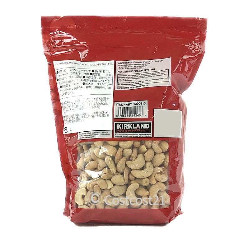 カークランド カシューナッツ 有塩 袋 1 13kg Ks Fancy Cashew Bag 2 5lb
