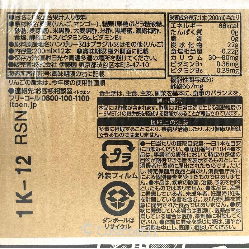 15600円 贅沢 伊藤園 機能性表示食品黒酢で活力 紙パック 200ml×24本