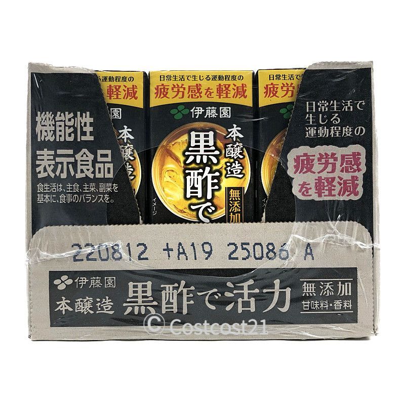 伊藤園 黒酢で活力 機能性表示食品 200ml×24本 Itoen Black Vinegar