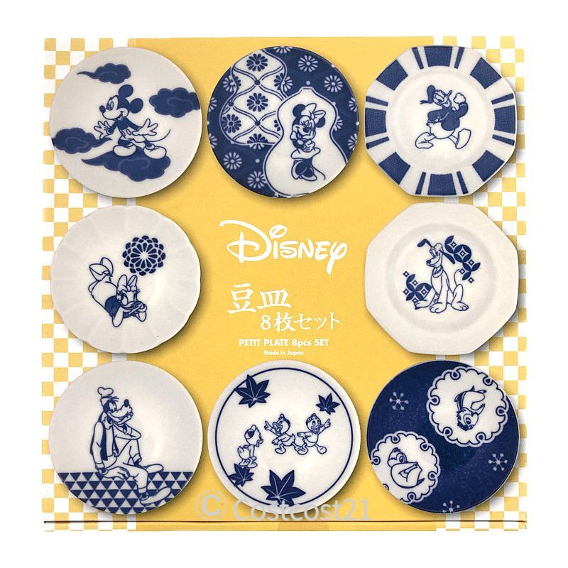 三郷陶器 ディズニー 豆皿 8枚セット イエロー 食洗器 レンジ使用可 Disney Small Plate 8pc