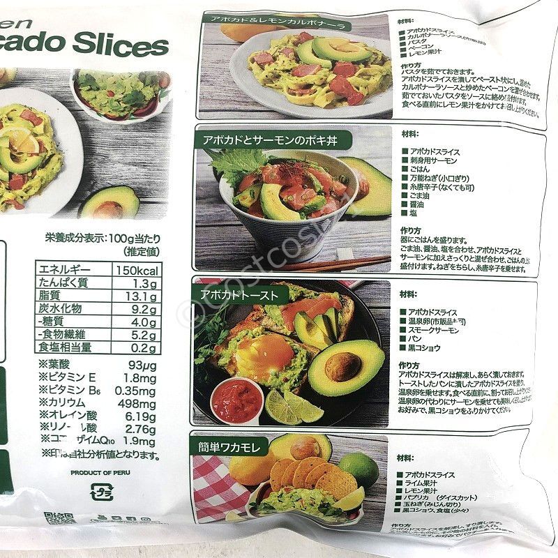 トロピカルマリア アボカドスライス 500g×2袋