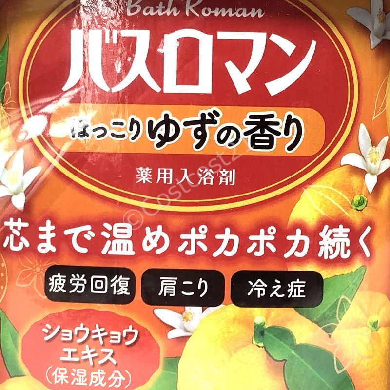 入浴剤 鬼滅の刃 バスロマン 宇髄天元 ホットハーブ