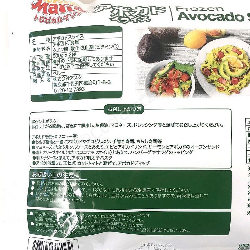 13809円 2021人気No.1の トロピカルマリア 冷凍イチゴ スライス 500g