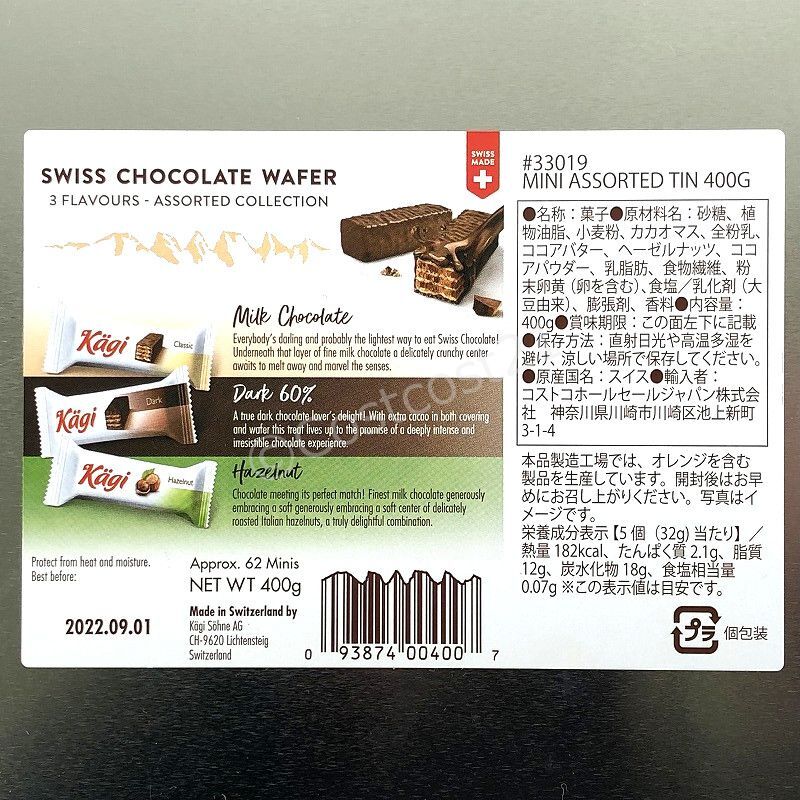 即納分あり Kagi カーギ チョコレートウエハース 缶入り ブランド買蔵 Aego Co Rs