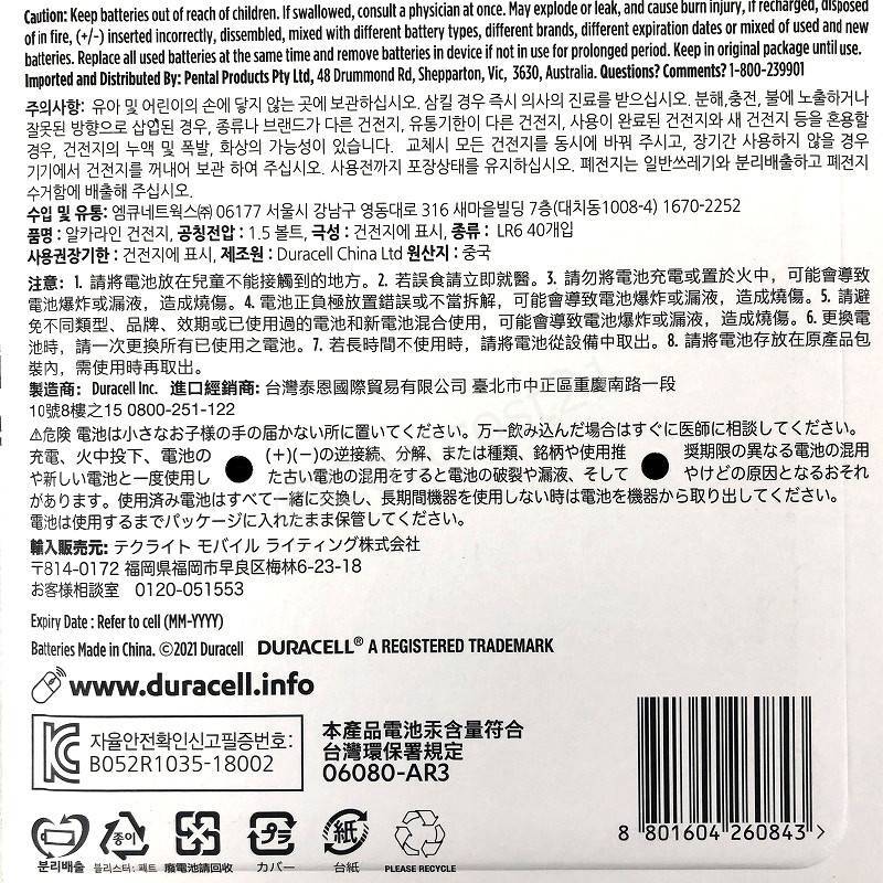 デュラセル 単4 アルカリ乾電池 40本パック Duracell a Alkaline 40p