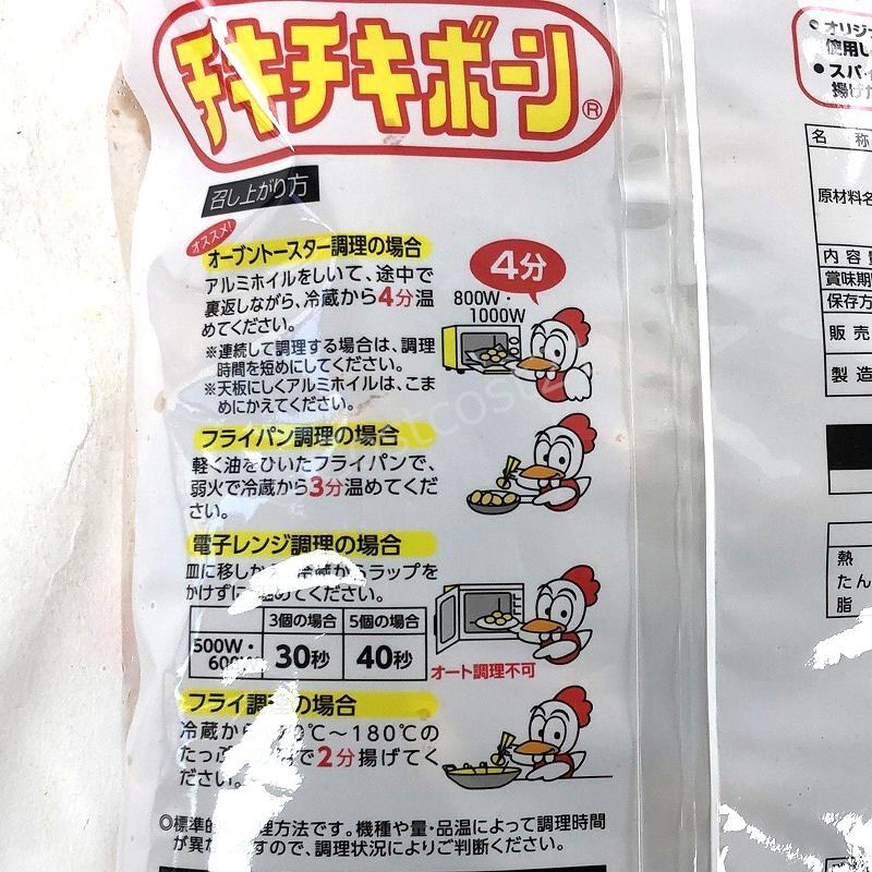 日本ハム チキチキボーン 1kg