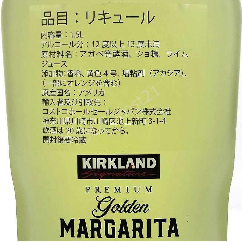 カークランド ゴールデン マルガリータ カクテル 1.5L KS Golden Margarita Wine