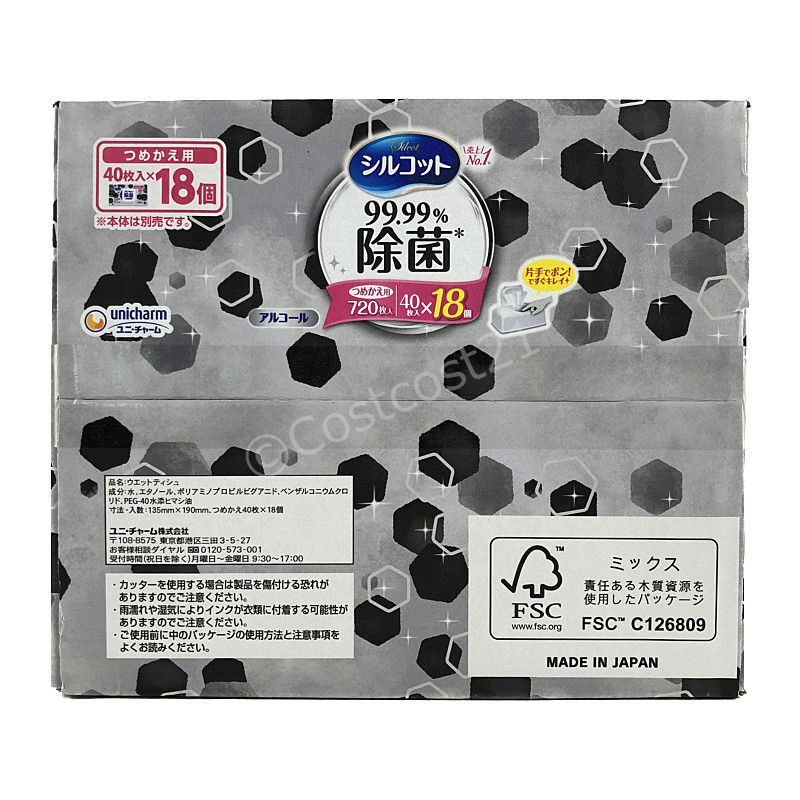 シルコット 99.99%除菌 ウェットティッシュ 詰替え40枚×18個入り Anti Bacterial Wet Tissue