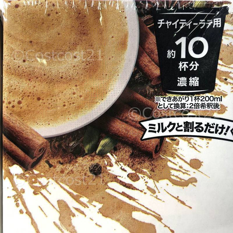 TAZO チャイティーラテベース (希釈用) 1000ml×2本 TAZO Chaitealatte Base TAZO チャイティーラテベース (希釈用) 1000ml×2本 TAZO Chaitealatte Base