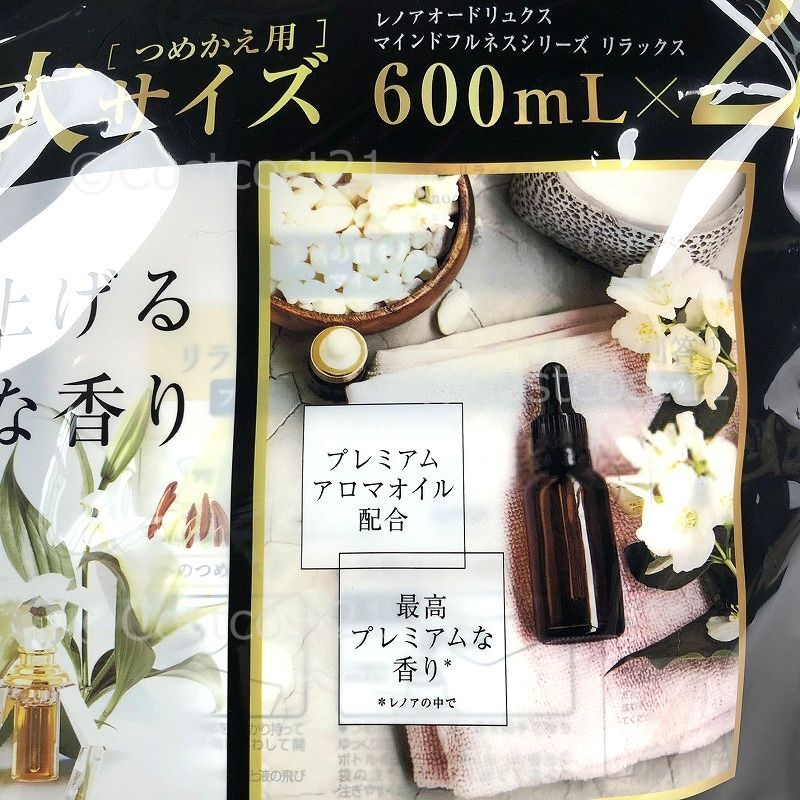 柔らかな質感の レノアオードリュクス プレミアム柔軟剤 マインドフルネスシリーズ リラックス atak.com.br 柔らかな質感の レノアオードリュクス プレミアム柔軟剤 マインドフルネスシリーズ リラックス atak.com.br