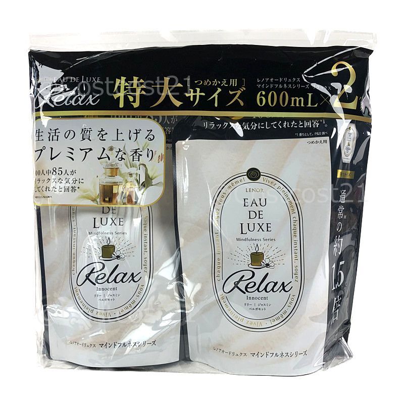 レノア オードリュクス マインドフルネスシリーズ リラックス 10ml 柔軟剤 Lenor Eau De Luxe Relax Fabric Softner