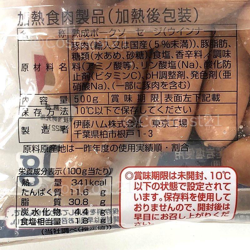 伊藤ハム グランドアルトバイエルン 500g 2 Itoham Pork Vienna Sausage