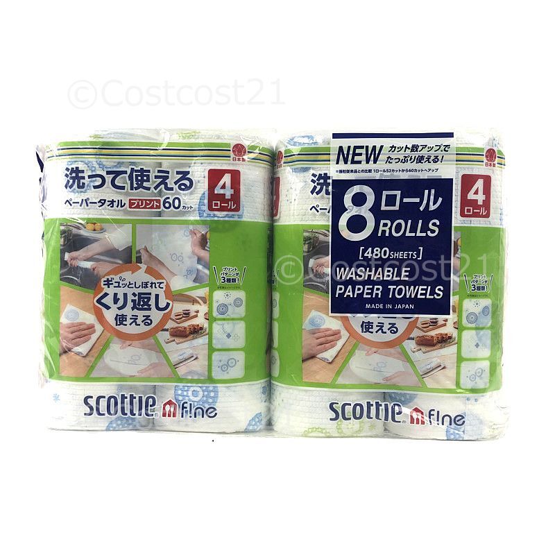 スコッティ ファイン 洗って使えるペーパータオル プリント 増量！ 60カット 8ロール Scottie fine Washable Paper  Towel