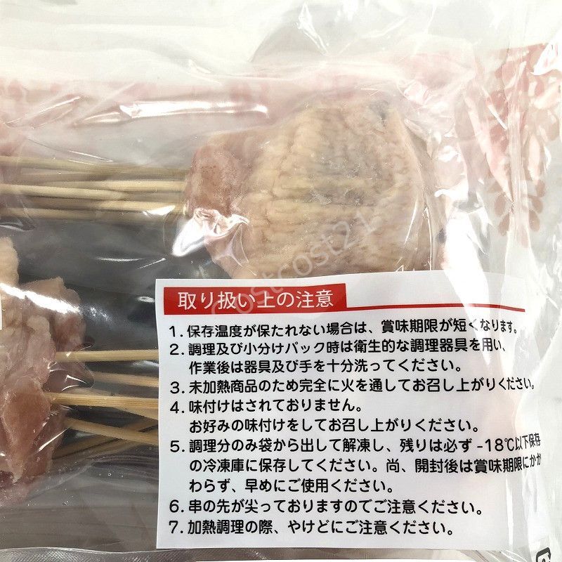 市場 冷凍食品 1840g 得用 5種 40本入り お買得 コストコ Costco 冷凍 特大 焼き鳥串 大容量 バラエティーセット 大量 ふじ美どり 市場 冷凍食品 1840g 得用 5種 40本入り お買得 コストコ Costco 冷凍 特大 焼き鳥串 大容量 バラエティーセット 大量 ふじ美どり