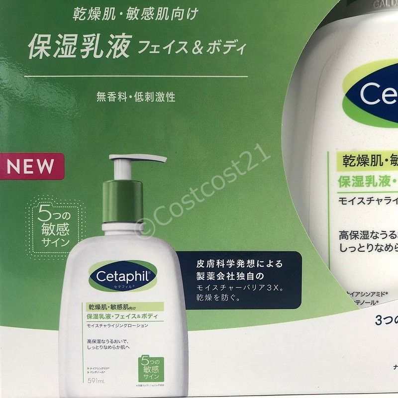 セタフィル モイスチャライジング ローション 591ml×2 フェイス＆ボディ Cetaphil Moisture Lotion