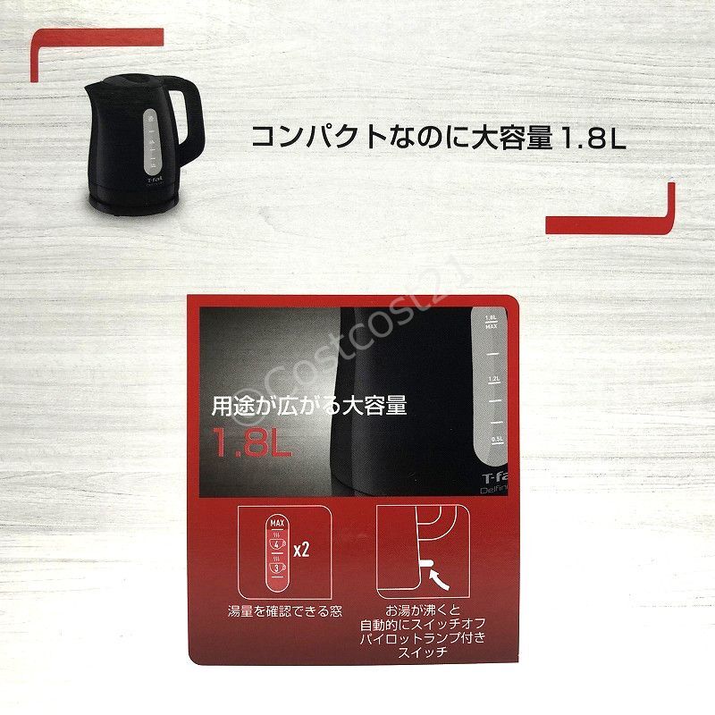 ティファール 電気ケトル 1.8L (ブラック) KO1738 T-fal Elec. Kettle