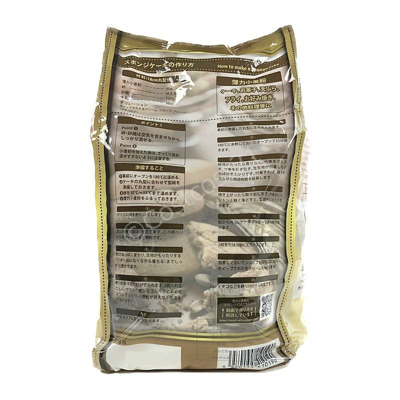 尾張製粉 薄力小麦粉 1kg×3袋 最高級1等粉使用 Flour For Cake