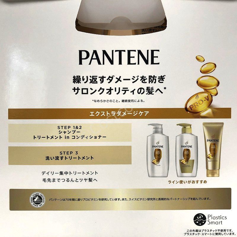 パンテーン エクストラダメージケア ヘアトリートメント 300g 2本 Pantene Treatment