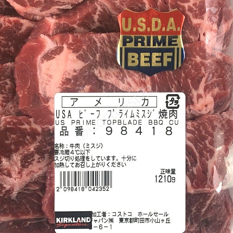 Usaビーフ プライム ミスジ 焼肉用 10g前後 Us Prime Beef Topblade q