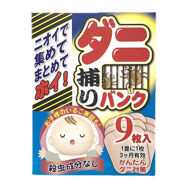 エイビイエス ダニ捕りバンク 9枚入り Dust Mite Trap Sheet 9ct