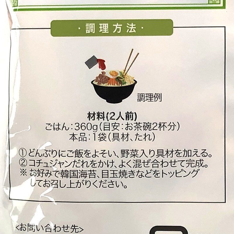 最安値に挑戦】 bibigo 韓飯 ビビンバの素 1袋 2人前 qdtek.vn