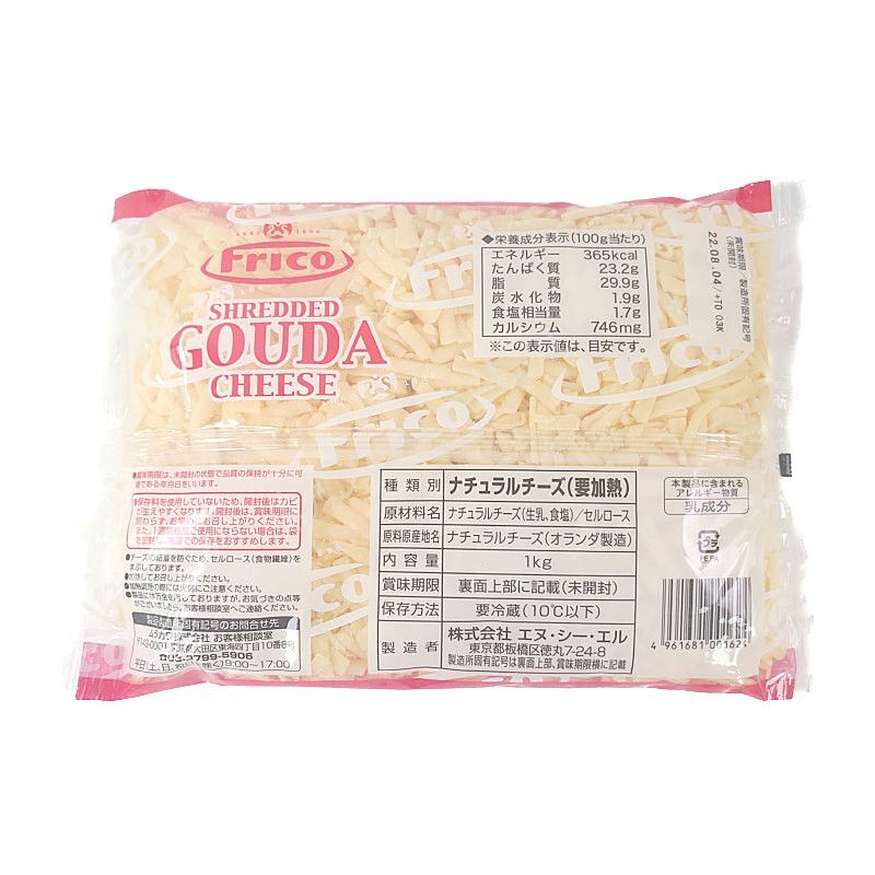 オランダフリコ ゴーダチーズ シュレッド 1kg Holland Gouda Shred オランダフリコ ゴーダチーズ シュレッド 1kg Holland Gouda Shred