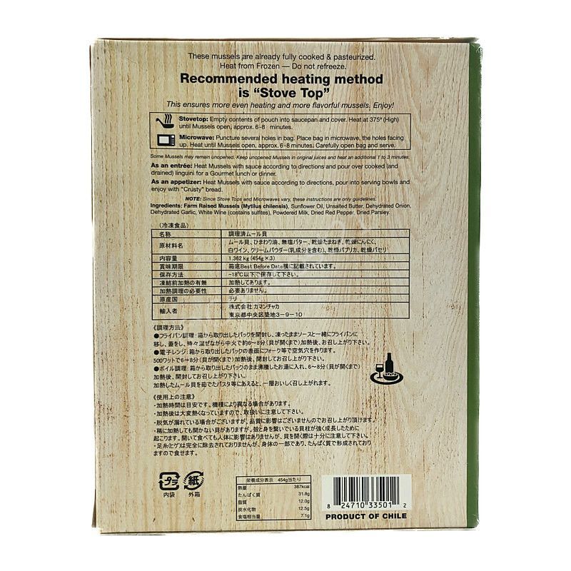 624円 新着 ≪908g≫カマンチャカ ムール貝 バターガーリック味 454g×2 サッと使えて便利で美味しい 冷凍ムール貝 冷凍食品 コストコ 624円 新着 ≪908g≫カマンチャカ ムール貝 バターガーリック味 454g×2 サッと使えて便利で美味しい 冷凍ムール貝 冷凍食品 コストコ