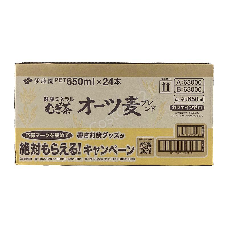 伊藤園 健康ミネラル麦茶 オーツ麦ブレンド 650ml×24本 梱16.5kg Ito-en Barley Tea Oats