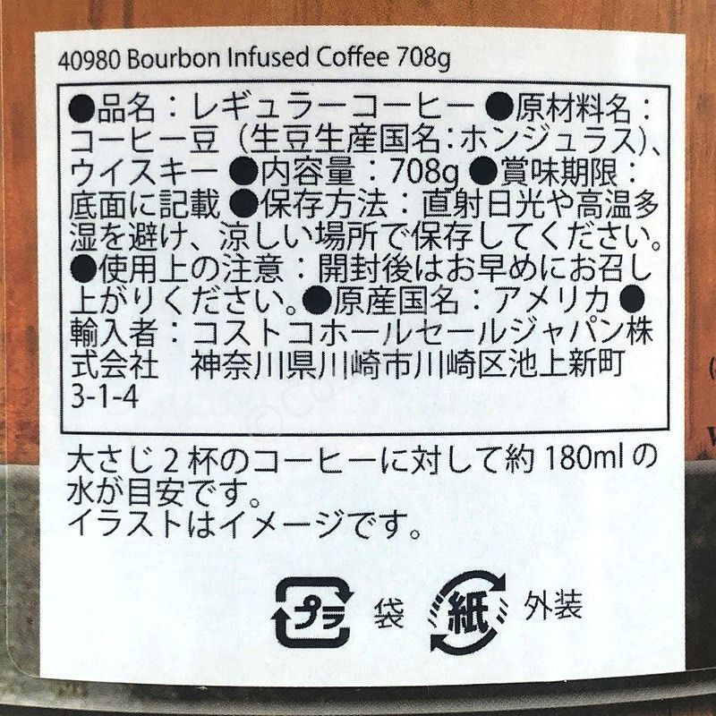 送料無料 一部地域を除く Don Pablo バーボンインフューズドコーヒー コーヒー豆 708g ドンパブロ コーヒー Bourbon ノンアルコール 香り 豆 ドリンク アメリカ コストコ Shipsctc Org