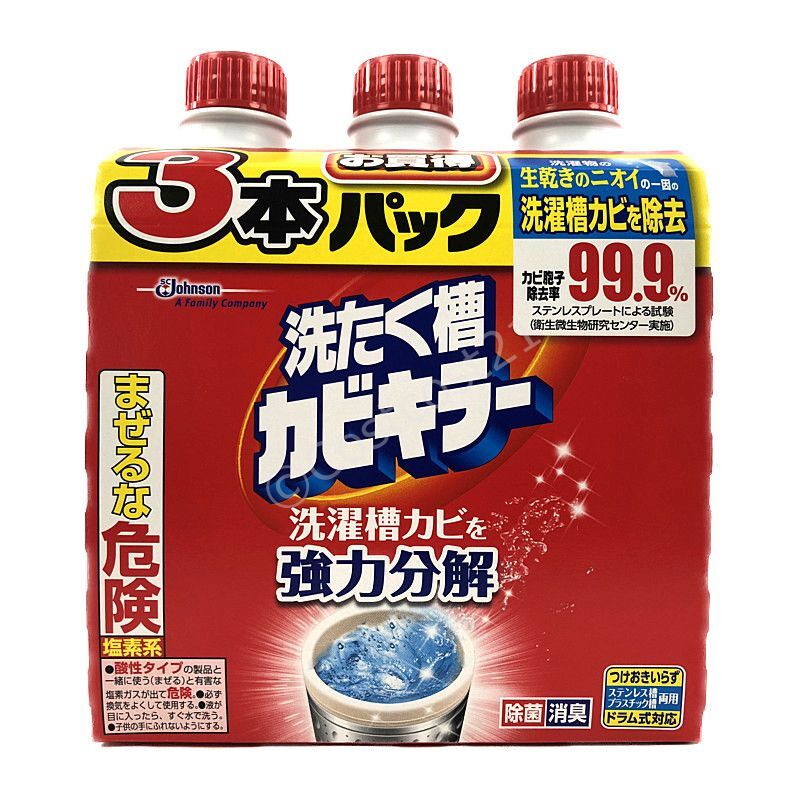 カビキラー 洗濯槽クリーナー 液体 550g×3 Drum Cleaning Liquid 3P