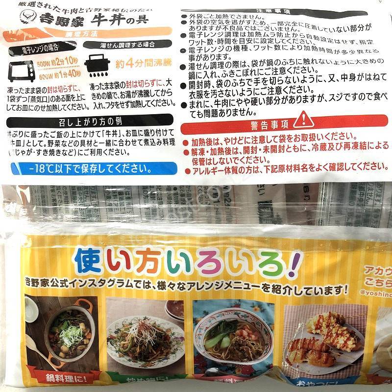 吉野家 ミニ牛丼の具 6袋入り Yoshinoya Beef Bowl Topping