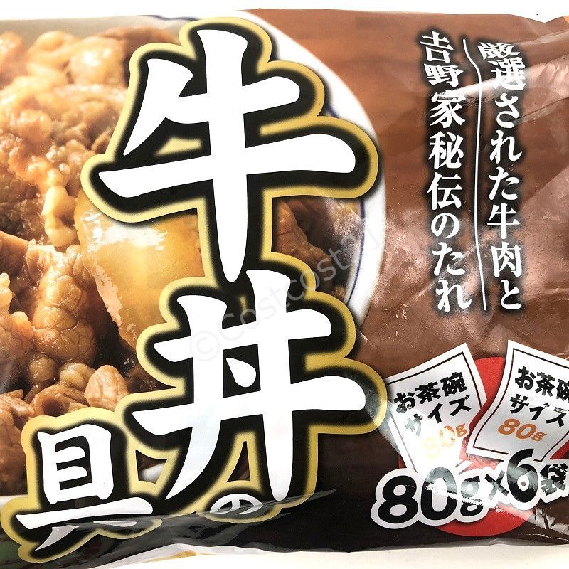 吉野家 ミニ牛丼の具 6袋入り Yoshinoya Beef Bowl Topping