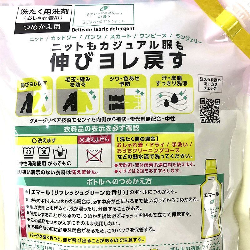2023好評 （まとめ）花王 エマールリフレッシュグリーン詰替 900mL 新